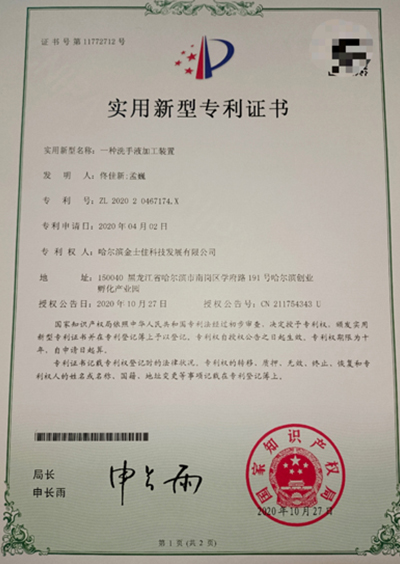 专利证书