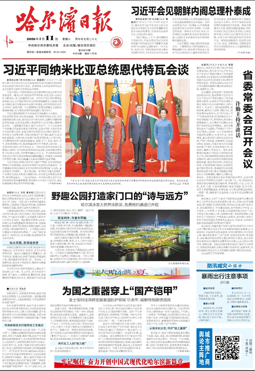 微信图片_20260711111512_10_178.jpg